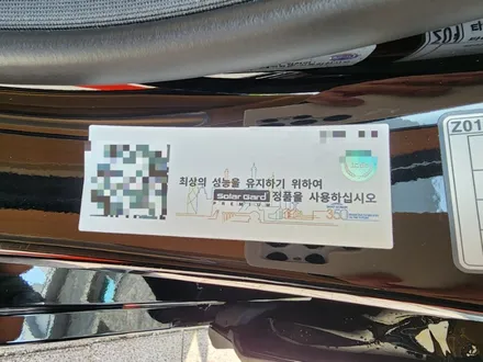 청라 썬팅 전문점 웨스트개러지에서 솔라가드 퀀텀 시리즈 기아 K9 재시공