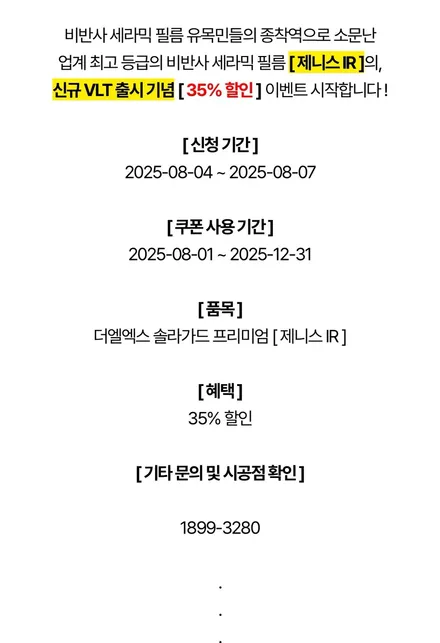 BMW e46 318i 솔라가드 제니스ir 썬팅으로 올드카 새롭게 단장! + (제니스ir 얼리버드 이벤트 정보)