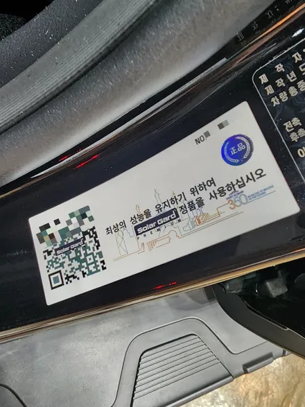 솔라가드프리미엄 제니스IR 가격 및 농도 정보! 비반사 썬팅 최상위 필름인 이유? (렉스턴G4 패키지 시공)
