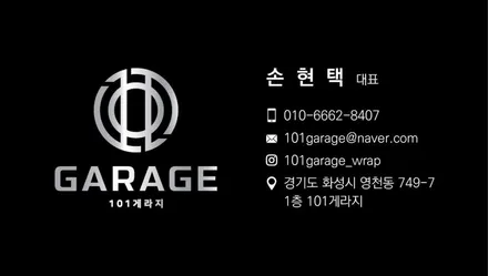 할리데이비슨 로드 글라이드 캘리퍼랩핑및포인트랩핑 변화를 주다(용인, 수 원) / 경기 화성
