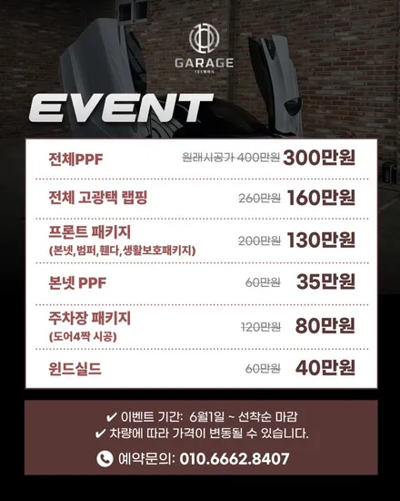 싼타페(MX5) 전체 크롬죽이기, 휠랩핑 (동탄랩핑,오산랩핑,용인랩핑) / 경기 화성