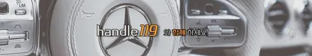 올 뉴 투싼 핸들 가죽 교체 타공 가죽 / 경북 칠곡, 구미