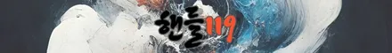 5세대 재규어 XJ 핸들 가죽 교체 복원 작업 / 경북 칠곡, 구미