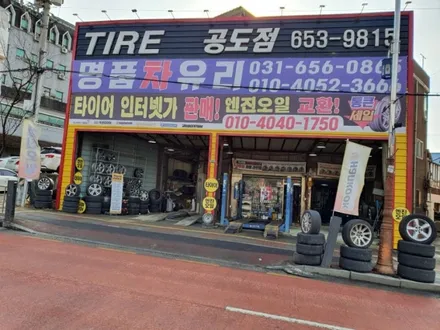 안성 공도 마세라티 순정휠 복원 작업 및 설 명절 정상 영업 / 안성, 평택, 오산