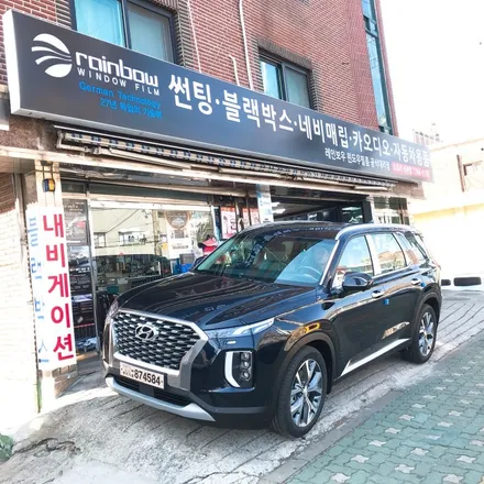 성북구 신차검수 오로라 ONE  신차패키지 펠리세이드 시공 및 검수이야기 :)