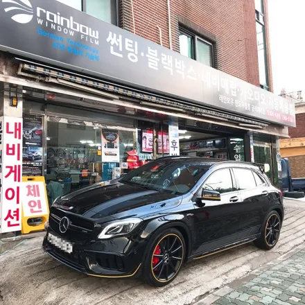 벤츠 GLA 45 AMG 한정판 성북구 썬팅 오로라 레인보우 V70 전체 시공이야기 :-)