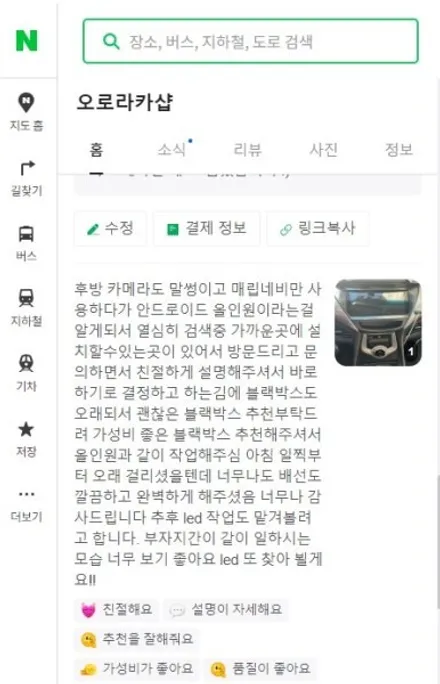 강북구 올 뉴 카니발 고사양 안드로이드 올인원 찾으신다면 들어오세요. [모터스밸류]