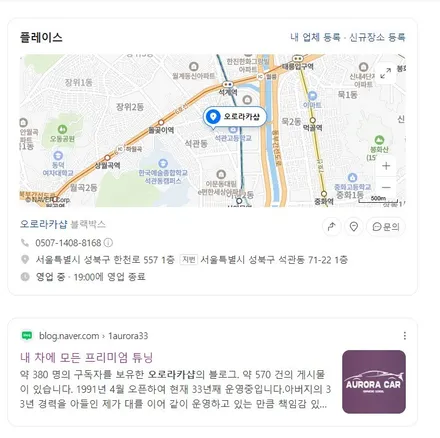중랑구 스포티지R 고사양 안드로이드 올인원 장착 후기