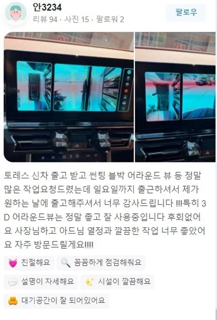강북구 미아동 어라운드 뷰 10명 중 9명이 만족하는 2D 슈퍼뷰 - K5 (2019)