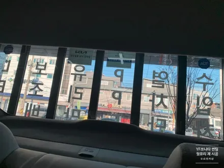 현대 YF 쏘나타 뒷유리 썬팅(틴팅) 시공 불량? 기포? 뒷유리 후면 재시공 후기★ 강북구에서 석관동 오로라카샵