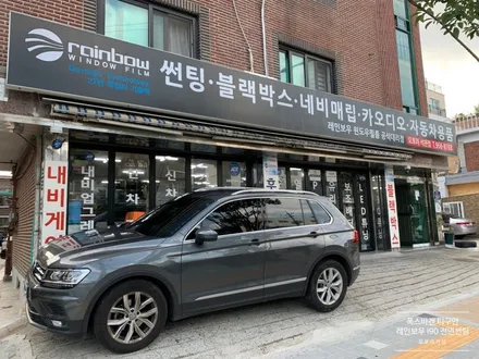 폭스바겐 티구안 뜨거운 여름 NO!썬팅(틴팅)으로 다니실 건가요? 레인보우 i90 전면썬팅(틴팅) 시공후기★ 강북구 미아동에서 오로라카샵★