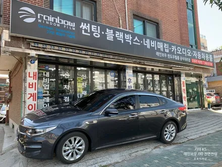 기아 K5 레인보우 i90 전면썬팅(틴팅) 시공후기★ 성북구 월곡동에서 오로라카샵★