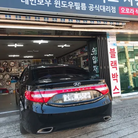 현대 그랜저HG 성북구 오로라 네비게이션매립 + 후방카메라 + RG 7블랙박스 시공이야기~