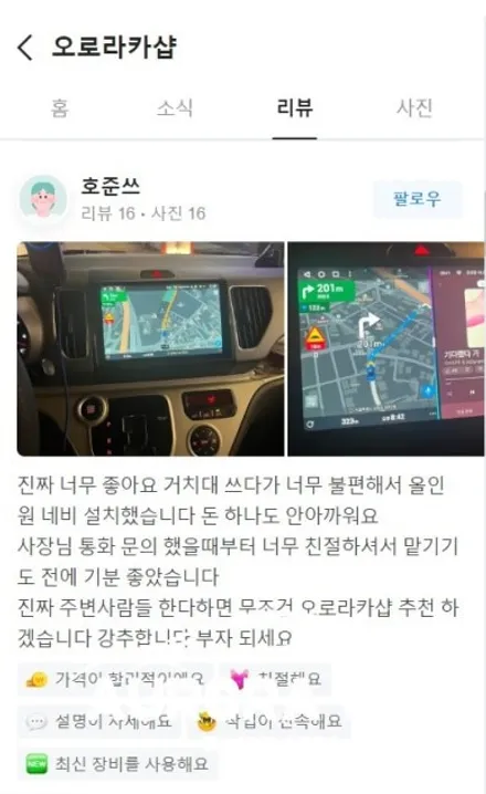 [성북구 석관동 안드로이드 올인원 전문점] 레이 9.5인치 비교 불가 고사양 안드로이드 올인원 장착하기 -TEYES CC3 2K