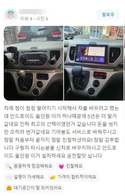 동대문 휘경동 올란도 안드로이드 올인원 찾는데 이걸 모르면 100% 후회합니다.