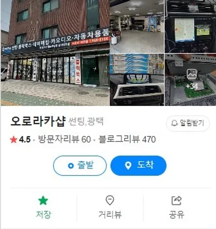 동대문구 장안동 팰리세이드 오너분들이 아이를 위해 꼭 찾는 천정형 모니터 -비클시네마 173 ST