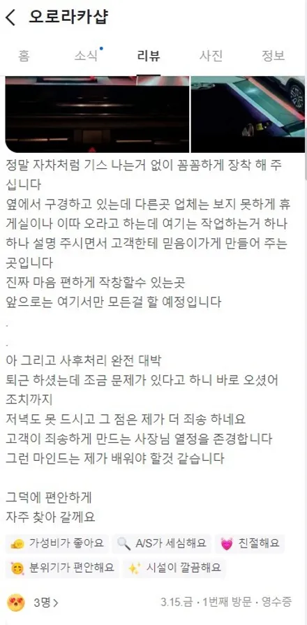 강북구 토레스 전용 어라운드 뷰 찾으신다면 들어오세요.[3D MAX PRO]