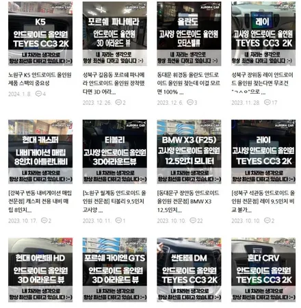 강북구 올 뉴 카니발 고사양 안드로이드 올인원 찾으신다면 들어오세요. [모터스밸류]