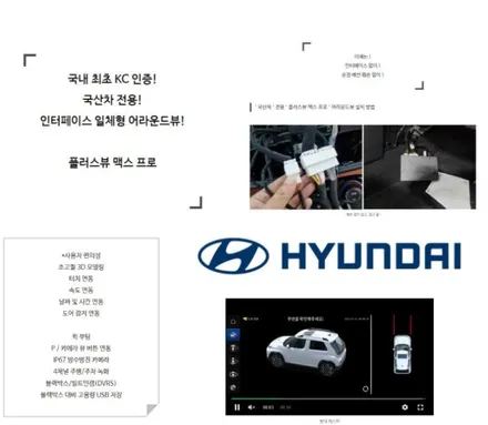 의정부 어라운드 뷰 전문점 카니발 KA4 3D 맥스 프로 어라운드 뷰 장착 후기