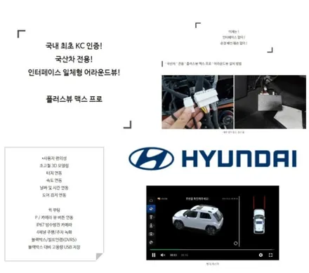 송파구 어라운드 뷰 전문점 2026 카니발 KA4 PE 3D 맥스 프로 어라운드 뷰 장착 후기