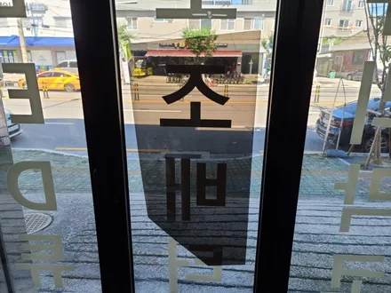 현대 아이오닉5 그래비티 골드 메트 신차검수 신차패키지 시공후기 :-) 성북구 썬팅 오로라카샵★
