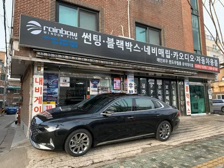 2020 더 뉴 그랜저 레인보우 V70 프리미엄썬팅 노원구 성북구 동대문구 오로라자동차용품  신차패키지,신차검수는 오로라자동차용품 :ㅇ