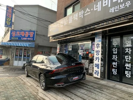 2020 더 뉴 그랜저 레인보우 V70 프리미엄썬팅 노원구 성북구 동대문구 오로라자동차용품  신차패키지,신차검수는 오로라자동차용품 :ㅇ