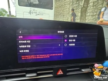 동대문구 어라운드 뷰 전문점 아반떼 CN7 3D 맥스 프로 어라운드 뷰 장착 후기