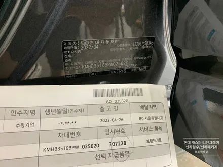 현대 캐스퍼 티탄 그레이 메탈릭 썬팅 블랙박스 신차검수 신차패키지 시공후기 :-) 동대문구 이문동에서 오로라카샵으로★
