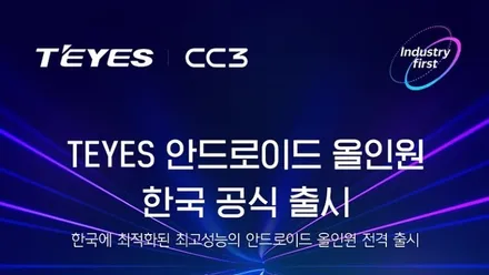 폭스바겐 파사트 느려진 안드로이드 올인원 탈거하고 빠르고 화질 좋은 TEYES CC3 2K 안드로이드 올인원 시공후기★ 동대문구 장안동에서 오로라카샵 방문 후기★