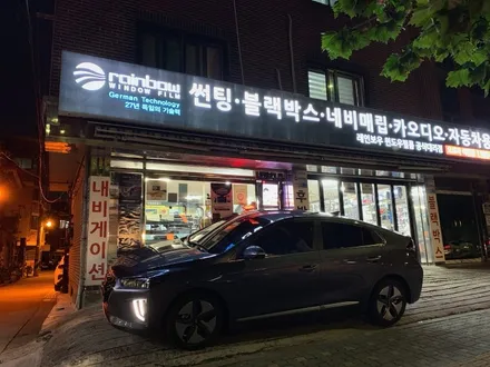 성북구 노원구 신차검수 오로라 신차패키지 아이오닉 하이브리드 신차검수 및 시공 이야기 :-)