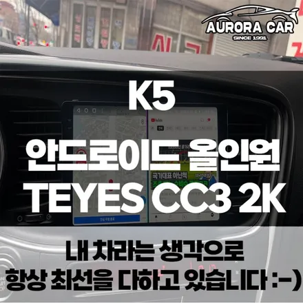 노원구 K5 안드로이드 올인원 제품 스펙의 중요성