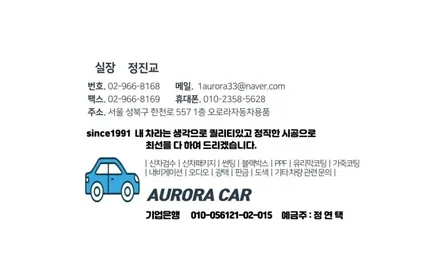 기아 4세대 카니발 KA4 오로라 블랙 펄 신차 검수와 신차 패키지 프리미엄 썬팅 시공후기★노원구 상계동에서 오로라카샵 방문 후기★
