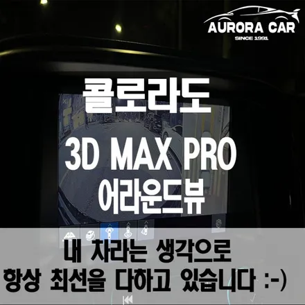 동대문구 답십리동 콜로라도 어라운드 뷰 찾으신다면 \