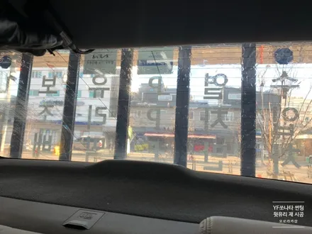 현대 YF 쏘나타 뒷유리 썬팅(틴팅) 시공 불량? 기포? 뒷유리 후면 재시공 후기★ 강북구에서 석관동 오로라카샵