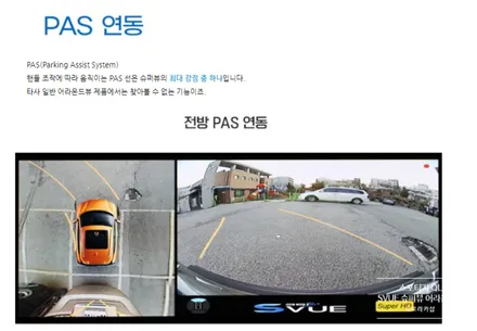기아 스포티지 QL 어라운드 뷰 SVUE 슈퍼뷰 시공후기★ 동대문구 장안동 오로라카샵★