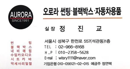 현대 그랜드스타렉스 비클시네마 VC173RD 천정모니터 노원구 동대문구 성북구 오로라자동차용품에서 장착해보세요 :-)