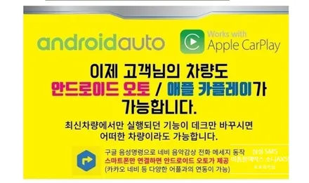 삼성 SM5 아톰 블랙박스 iQ -Z3 (F) 소니 AX5500 안드로이드 오토 애플카플레이 올인원 장착 시공후기★ 동대문구 휘경동에서 오로라카샵★