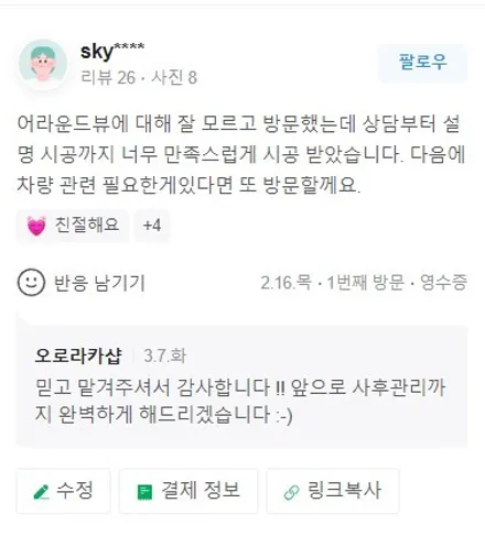 동대문구 답십리동 콜로라도 어라운드 뷰 찾으신다면 \
