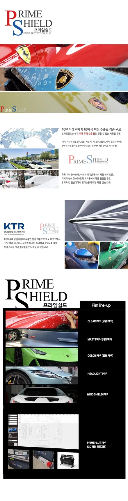 제네시스 G80 프론트 범퍼 PPF 재시공, 프라임쉴드 위례 가드존 / 성남시 수정구 창곡동