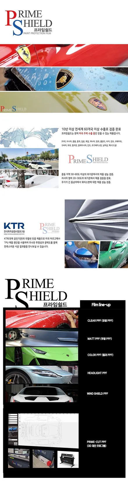 애스턴마틴 발러 카본 파츠 프라임쉴드 PPF 시공, 위례 슈퍼카 스포츠카 PPF 시공 전문 가드존 / 성남시 수정구 창곡동