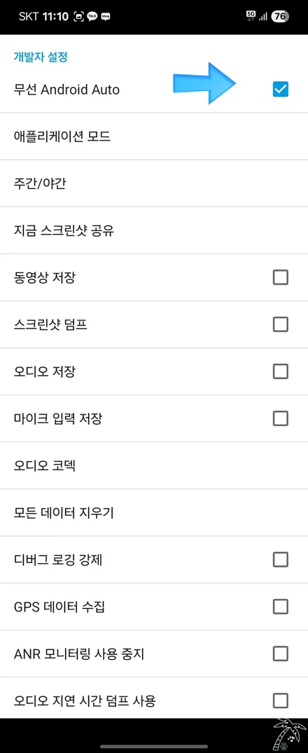 BMW 무선 안드로이드오토 연결 및 사용방법 안내 전화 권한 유무선 설정 세팅하기 Feat 무선 연결이 안되는 경우, 전화 권한 설정 방법