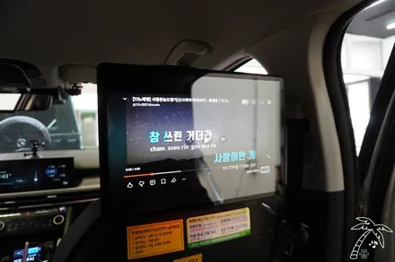 현대 쏘나타 디 엣지 후석 안드로이드 모니터 설치와 노래방 시스템 사용 방법 안내