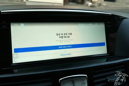 2010 인피니티 M37 순정 모니터 고장 안드로이드 올인원 설치로 한방에 해결하세요