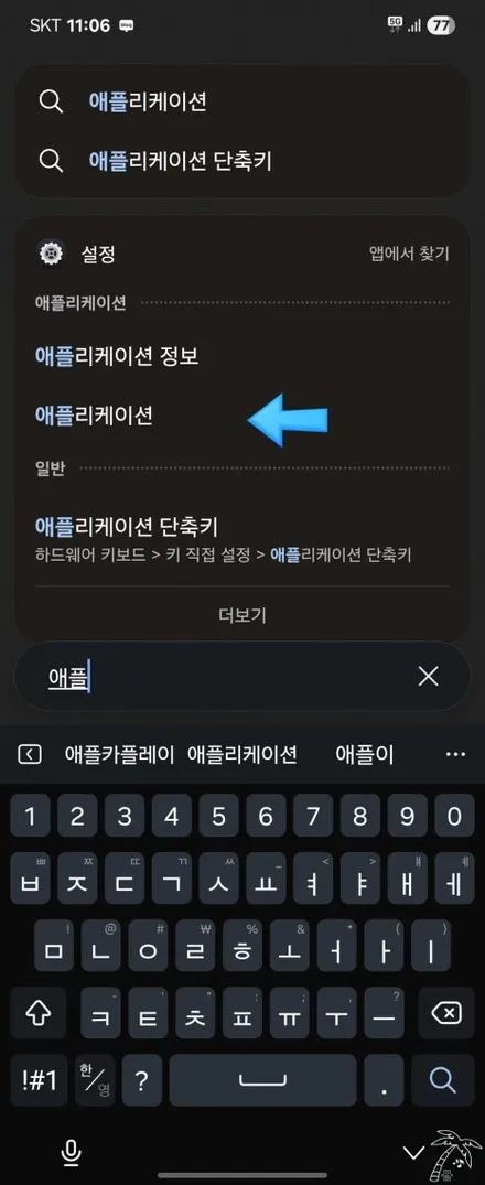 BMW 무선 안드로이드오토 연결 및 사용방법 안내 전화 권한 유무선 설정 세팅하기 Feat 무선 연결이 안되는 경우, 전화 권한 설정 방법