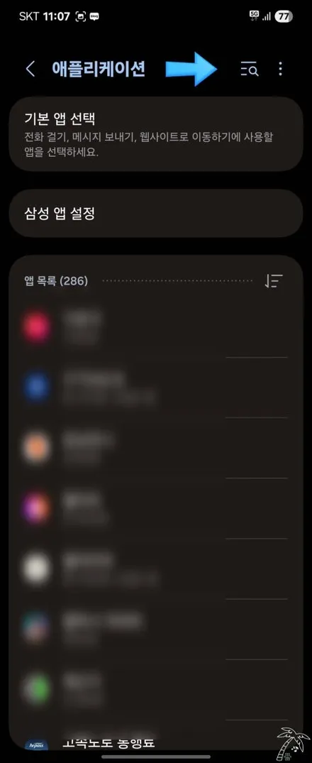 BMW 무선 안드로이드오토 연결 및 사용방법 안내 전화 권한 유무선 설정 세팅하기 Feat 무선 연결이 안되는 경우, 전화 권한 설정 방법