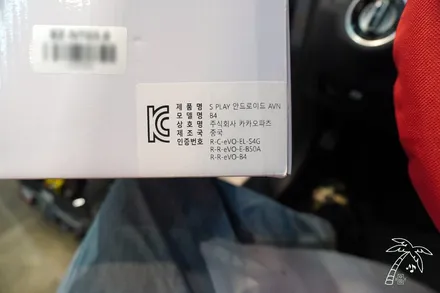 W212 카카오파츠 국내 KC인증 12.3in 안드로이드 올인원 장착 후기! 가장 큰 단점인 AS가 해결됩니다