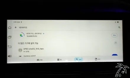 벤츠 W222 S클래스 m2c 유튜브 내비게이션 동작 불량 큐로이300 안드로이드 교체로 완벽하게 해결하는 방법 안내