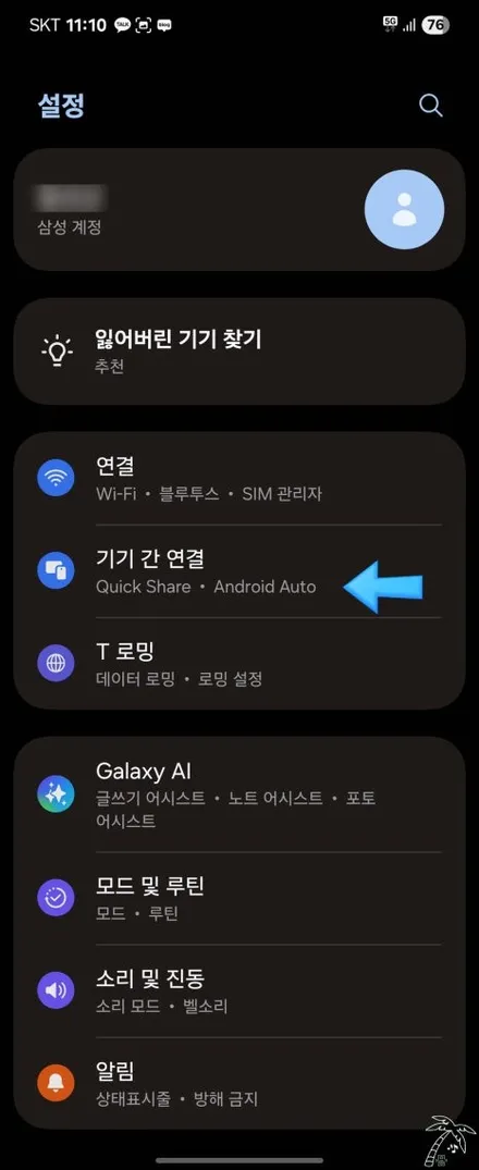 BMW 무선 안드로이드오토 연결 및 사용방법 안내 전화 권한 유무선 설정 세팅하기 Feat 무선 연결이 안되는 경우, 전화 권한 설정 방법