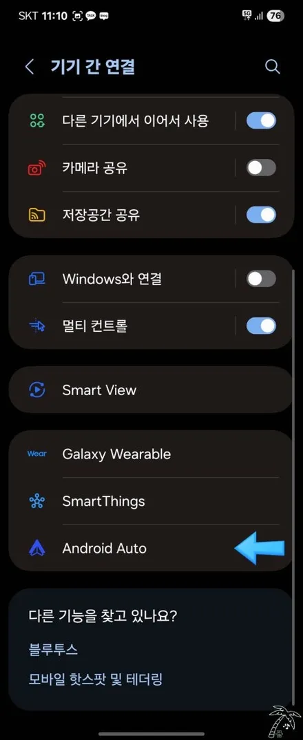 BMW 무선 안드로이드오토 연결 및 사용방법 안내 전화 권한 유무선 설정 세팅하기 Feat 무선 연결이 안되는 경우, 전화 권한 설정 방법